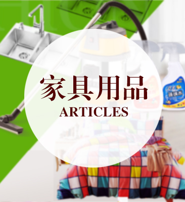 四鉆淘寶店鋪，主營家居用品，2023年創店，
