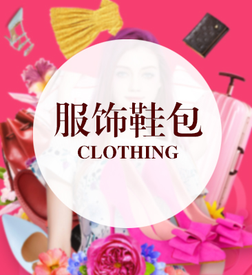 四鉆淘寶店鋪，主營服飾鞋包，2010年創店，